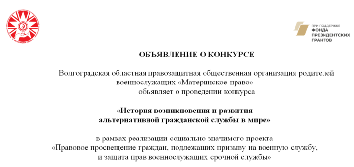 Мат право. ВОПООРВ материнское право. Материнское право Волгоград официальный сайт.